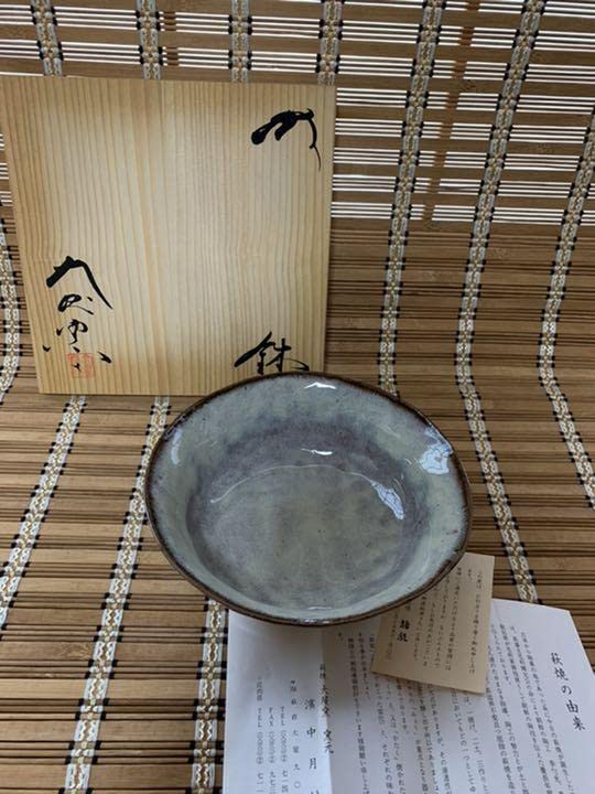 Amazon.co.jp: 萩焼 大屋窯 濱中月村 大皿 : ホーム＆キッチン